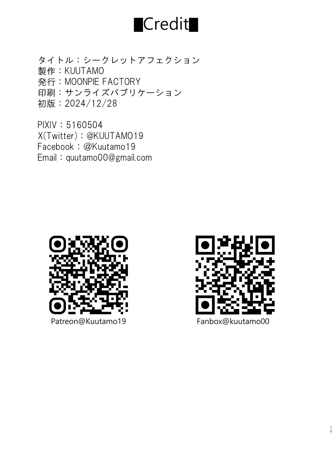 Hentai Manga Comic-Secret Affection-Read-28